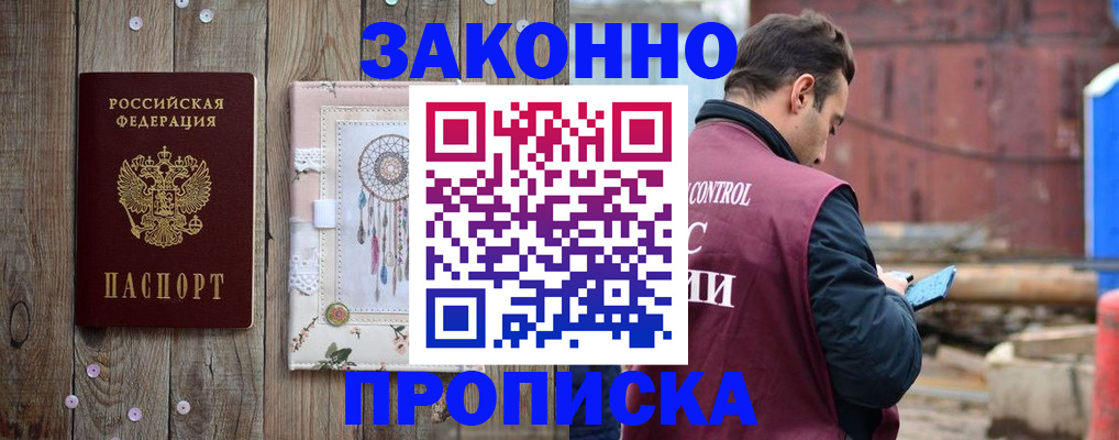 временная регистрация гарантия в Рудне