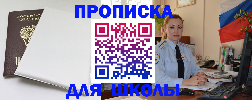 где прописаться в Рудне