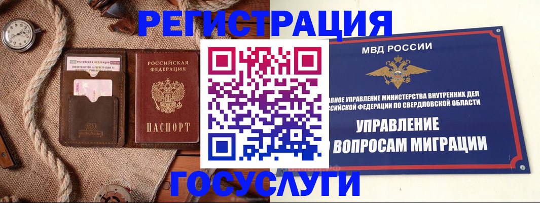 регистрация для школы в Рудне