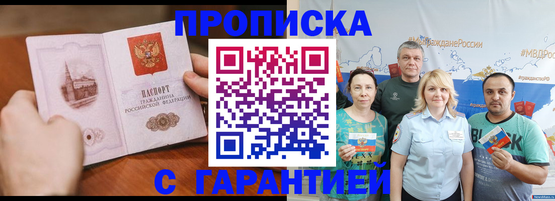 временная регистрация недорого в Рудне